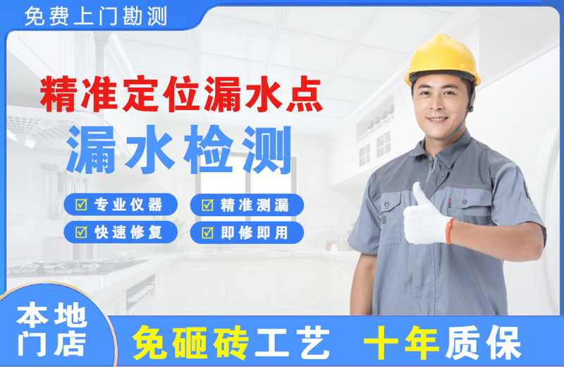 左权精准测漏点