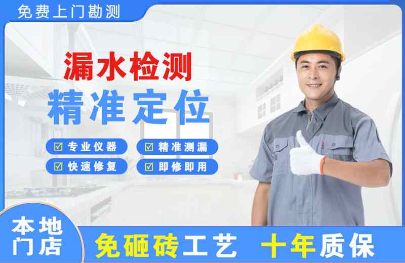 左权漏水检测精准定位